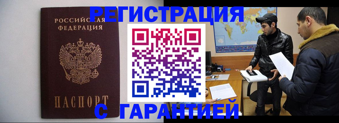 прописка ребенка в Обояни