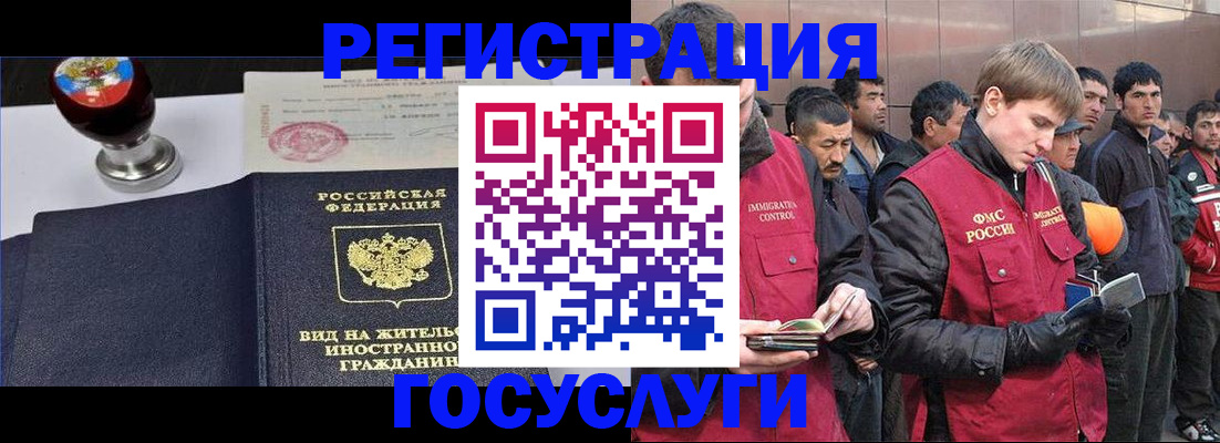 прописка иностранных граждан в Обояни