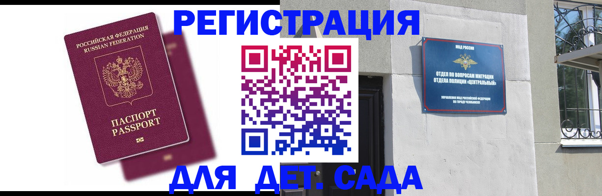 прописка гарантия в Обояни